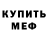 Кодеин Purple Drank VP persona