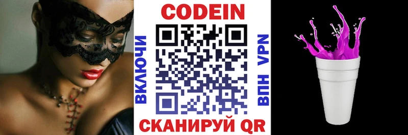 ссылка на мегу маркетплейс  купить   Плёс  мориарти Telegram  Кодеиновый сироп Lean напиток Lean (лин) 