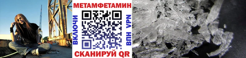 продажа наркотиков  Плёс  МЕТАМФЕТАМИН кристалл 