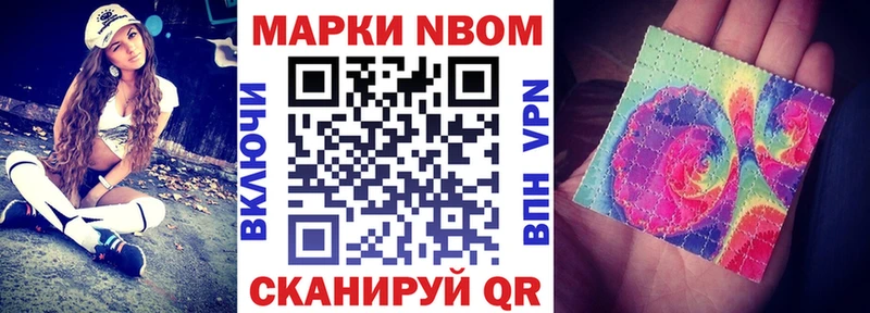 Марки N-bome 1500мкг  OMG tor  Плёс  купить закладку 