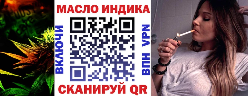 ТГК вейп с тгк  Плёс 